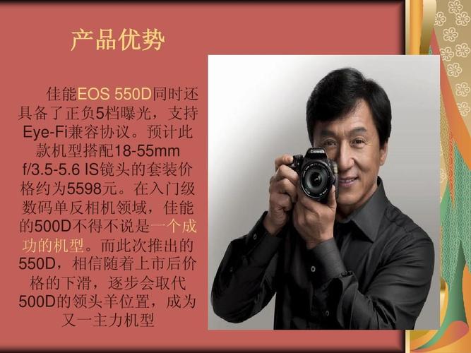 产品策划与市场营销 品牌推广PPT策划全案